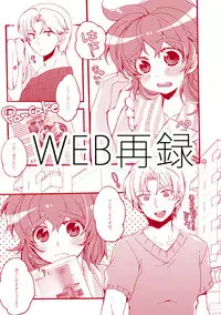 [Bicocattu (Azuteru.)] 半子さんパンケーキはいかがですか？ (Nintama Rantarou) [Digital]