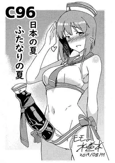 (C96) [Suimitsutou Koubou (Momo no Suidousui)] Yuki Chinpo - Horoyoi Azusa san ga Futanari Yukiho to H suru Hon + Omake (THE IDOLM@STER) [Chinese] [爱弹幕汉化组]