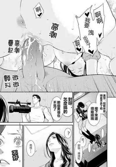 [Syuuen] Secret Wife 1-6 [Chinese]（無碼版）[鼠灣漢化]（210214更新）【極品人妻NTR】