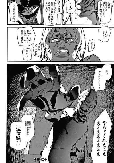 [Ashiomi Masato] Kioku Ryoujoku