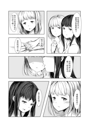 kyoumo sekai wa kumorisora | Today the world is cloudy sky