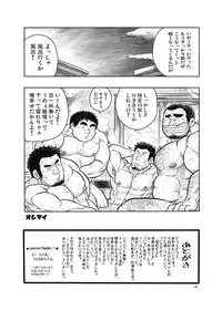 (Yarou Fes 2013 petit) [Boku (Ochita Taiji)] Sougyou Kussaku Kouji