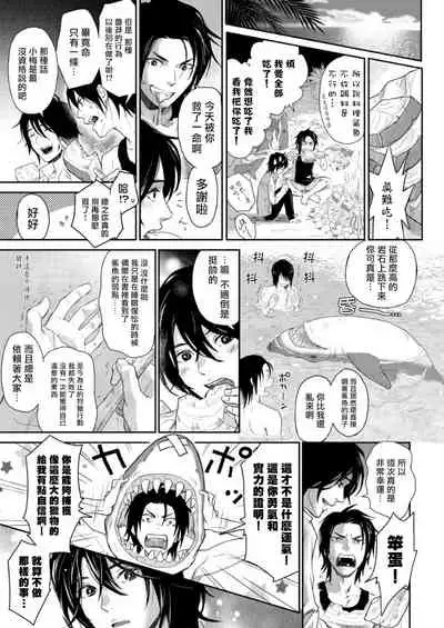 [Ibuki Asuka] Kikumon-tou*Yankee-domo o Tsuyo Sei Kyuuin de Gekokujou Ch. 1-4[完结] [Chinese] [拾荒者汉化组] [Digital]