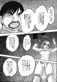 [Kazusa Shima] Wa~koe Sousa