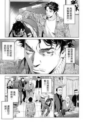 エロスの種子 1 慾望的種子 1