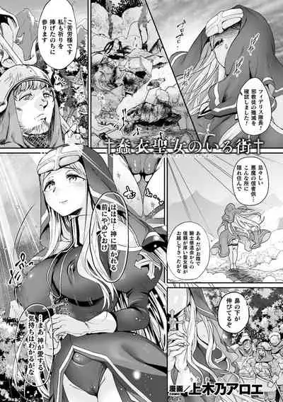 Kukkoro Heroines Vol. 15