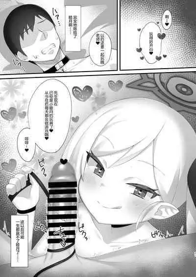 Sensei wa Mutsuki-chan no Omocha da yo