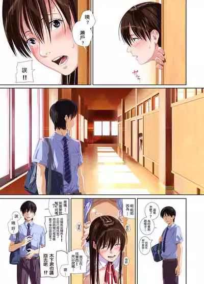 [SS-BRAIN] Koibito ja... Nai. APPEND BOOK [Chinese] [女王的百合漢化] [Digital]