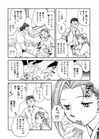 [Okano Ahiru] Hanasake ! Otome Juku (Otome Private Tutoring School) Vol.2