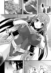 [Tenro Aya] Heroine Erina ~The Desire to Squirm within the Armor~ (2D Comic Magazine Shokushu Yoroi ni Zenshin o Okasare Mugen Zecchou! Vol.1) [Chinese] [tie大兔个人汉化] [Digital]