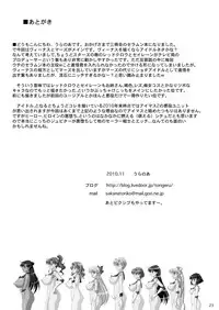 [RPG COMPANY 2 (Uranoa)] Ginga TV Daisan Seisakubu iDOL Produce (Bishoujo Senshi Sailor Moon) [Digital]