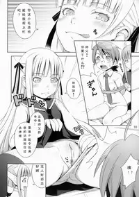 (C70) [Medical Berry (ha-ru)] Fragrance of Lilac (Mahou Sensei Negima!) [Chinese] [Befreiungsfuehrer第二次个人汉化]