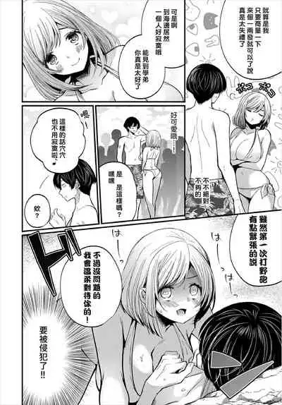[Mareo] Jimiko no Uraaka o Hakken shitara Bitch datta!? Ch.7-11 | 發現了不起眼女孩的秘密帳號原來是個碧池阿!? 第7-11話 [Chinese] [禁漫漢化組]