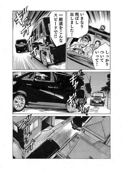 [Hazuki Kaoru] Ore wa Tsuma no Koto o Yoku Shiranai 1-12