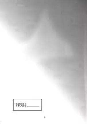 Usagi ni mo, kake ni mo.