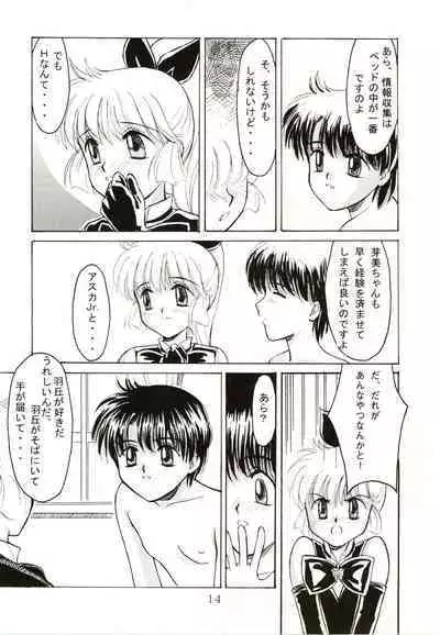 [Akusyu 0.5 Second (Akusyu 0.5 Second] Up Side Down (Kaitou Saint Tail)