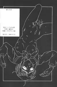 [Shiroganeya] Kilometer 07 (Love Hina)