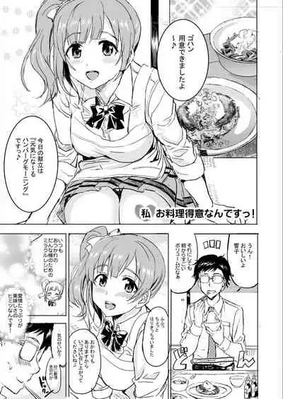 [Neko-bus Tei (Shaa)] Oku-sama wa Kyouko-chan (Kari) (THE IDOLM@STER CINDERELLA GIRLS) [Digital]