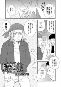 [Anthology] Mesuiki!! Nyotaika Yuugi [Digital]