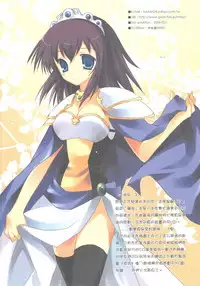 (20061021)[依米絲]囉嗦，うるさい！