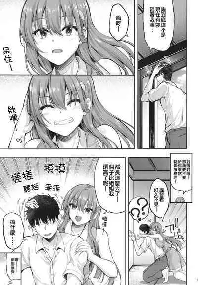 Suzuya Onee-chan ni Ommakase | 就交給鈴谷姐姐來吧—