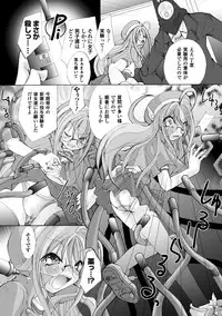 [Maccha Chamomo] Ochihateru Watashi [Digital]