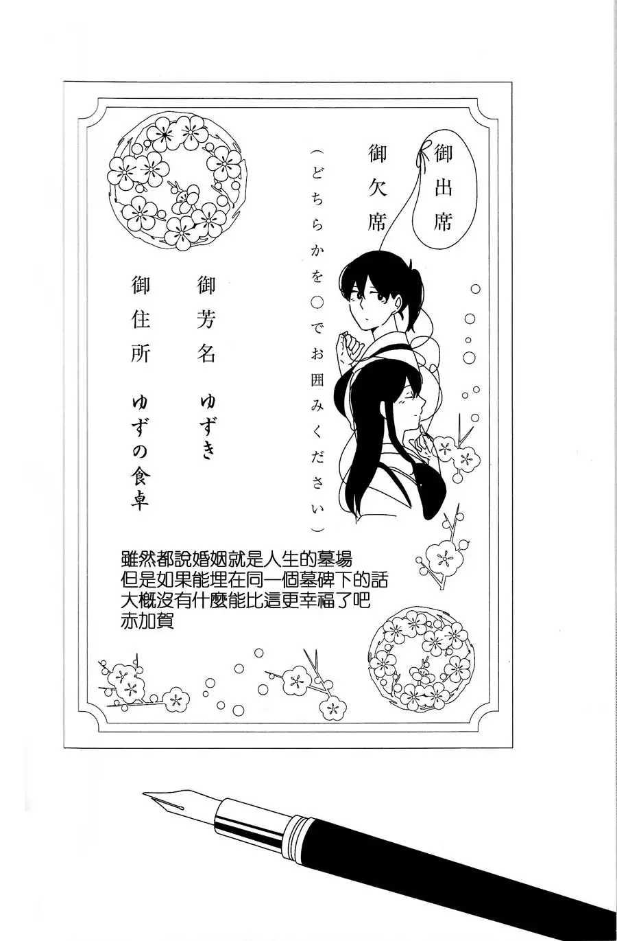 Akagi × Kaga shinkon shoya ansorojī 1 st bite ~ hokori no chigiri ~