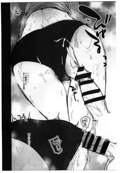 Kouiu no ga... Osuki Nan desu ne.