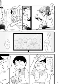 [Dosukoi Festival (Minamori Natsuru)] Shikyuu konbi natsu ecchi hon (Nettou! BEMANI Stadium) [Digital]