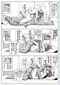 [Ecchi na Taikendan Kokuhaku Toukou Otoko Jyuku] Kyokon no Charao ni Nagasarete Kairaku Ochi Shita Kanojo