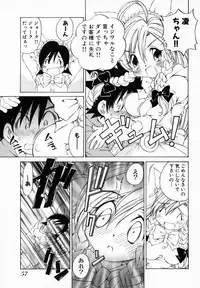 [Sano Takashi] Koisuru Hanahana - The flowers fall in love 1