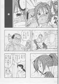 (C68) [Karukiya Company (Karukiya)] Ichigo DE Pon 2 (Ichigo 100%)