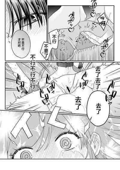 Yowa seta Ishida wa dereru jirasu i kasete kurenai ​｜被喝醉的石田君痴爱、焦急、限制高潮