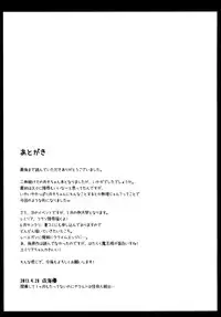 (COMIC1☆7) [Imitation Moon (Narumi Yuu)] 'Mattaku, Senpai wa dou Shiyou mo nai Hentai-san desu ne' (Hentai Ouji to Warawanai Neko.)