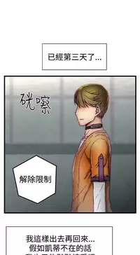 啪啪啪调教所第1季 [中国翻訳]