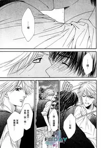 [Narazaki Souta] Kotsuari Monster [Chinese]