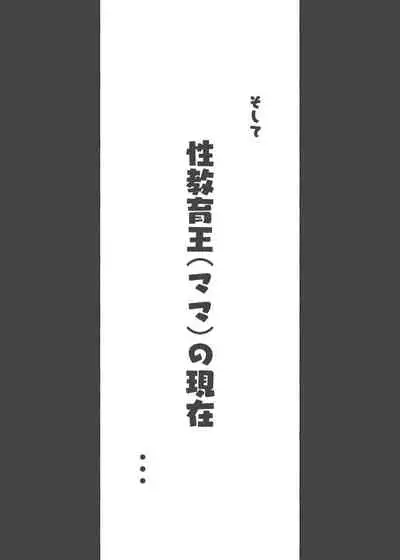 [Aikokusha (Agobitch Nee-san)] Kono Oyashiki no Bocchama wa… Otoko ni Ueta Maid-tachi ni Shiborarete Iru! ! Hataraku Onee-san-tachi Maid no Onee-san-tachi