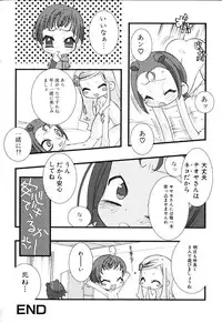 [Anthology] Futanarikko Please