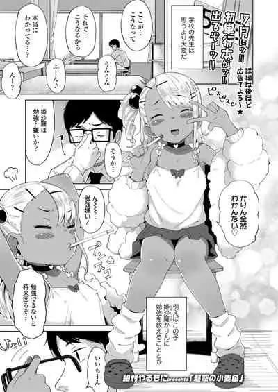 COMIC LO 2022-03 [Digital]