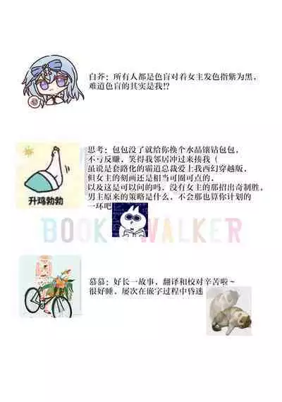 isekai de migawarihime ninari haou ni ubawaremashita ​| 在异世界成为了替身公主被霸王掳走了 1-12 end