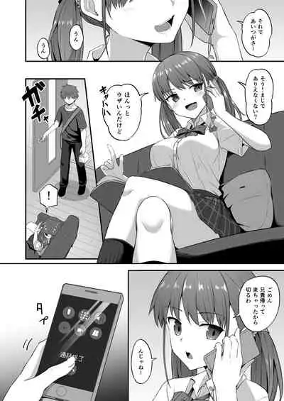 [doushoku (Hino)] Wagamama Imouto Onaho-ka Keikaku ~Neru Imouto o Kaihatsu Choukyou~ [Digital]
