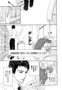 [Anthology] b-BOY Phoenix Vol.07 Tshi no Sa Tokushuu