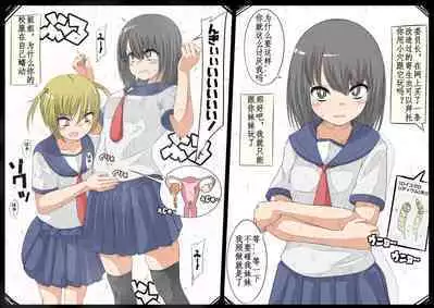 用卵巢饲养寄生虫的变态美少女漫画