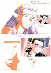 Kyouhaku Owaranai Asu original illustration art book