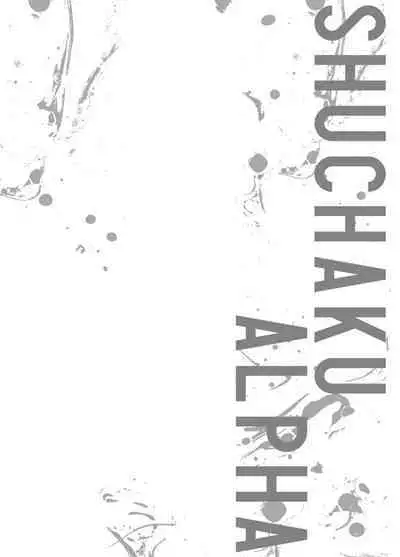 Attachment α training method