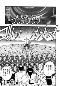 [Fuji Sangou] Elpis Quest