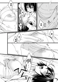 [Saotome Mokono] Ijimerare ~"Onna" no Boku to Kainushi Sannin~ <Tankoubon Tokubetsu Ban> [Chinese] [脸肿汉化组]