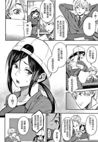 [Sanjuurou] Secret x Secret - Keep it a Secret Promise + 4P Leaflet [Chinese] [鬼畜王汉化组]