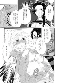 [Inochi Wazuka] Shasei Kennai