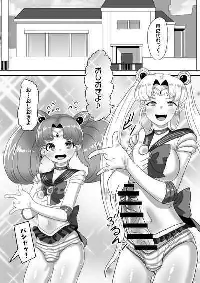 日々草話 -ふたなり家族のパパ治療日誌～完結編:コスエッチで集中恥療～